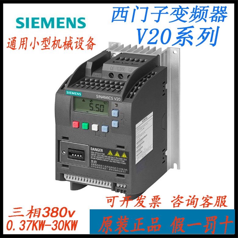 西门子变频器V200.37KW1
