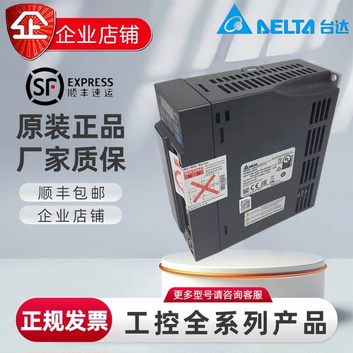台达伺服驱动器ASD-B2-07