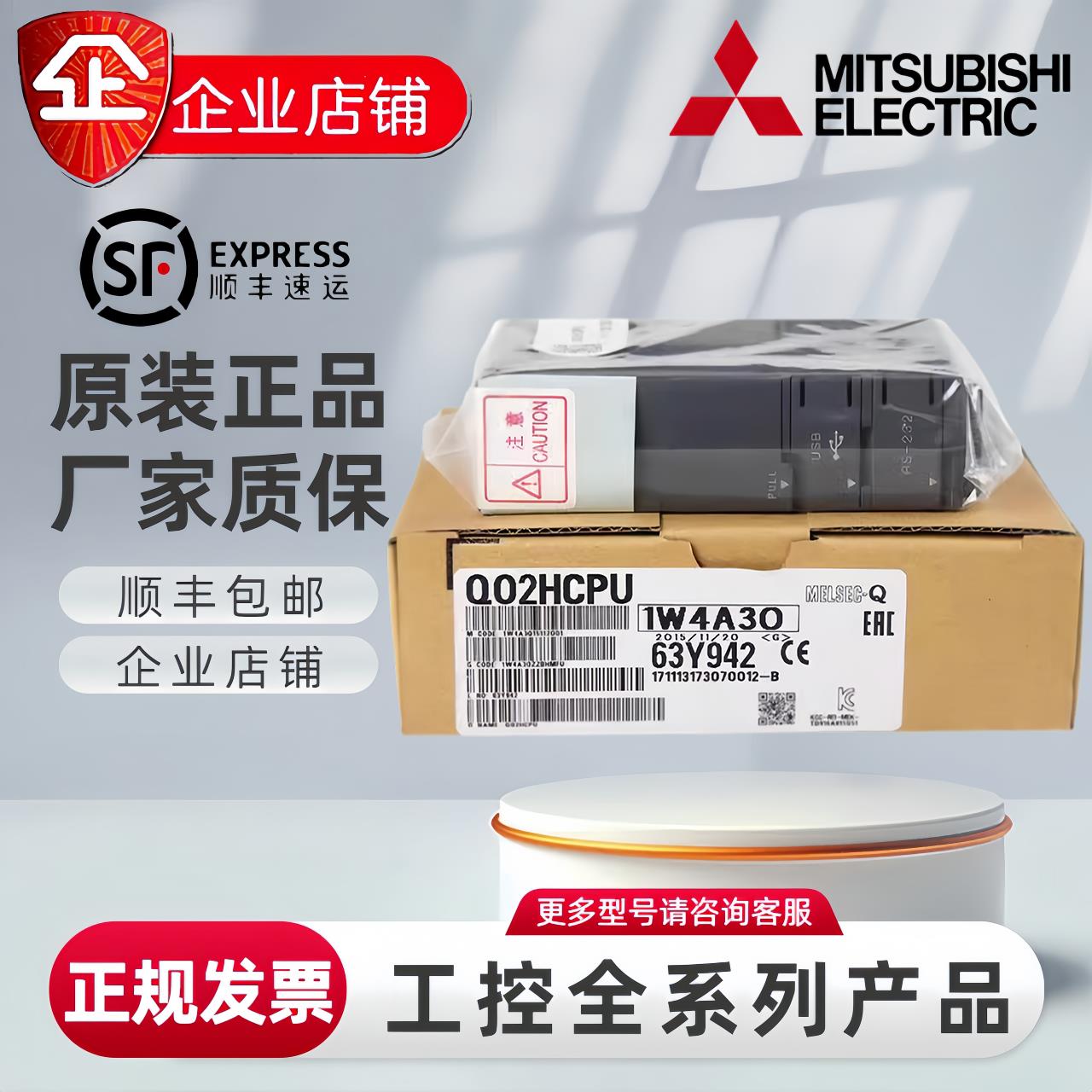 三菱Q系列模块Q00CPU12H