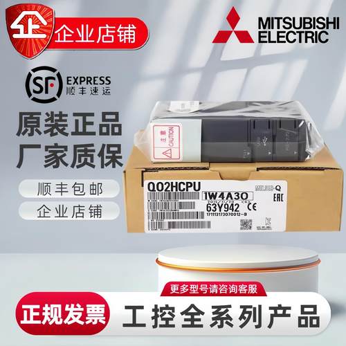 三菱Q系列模块Q00CPU12H