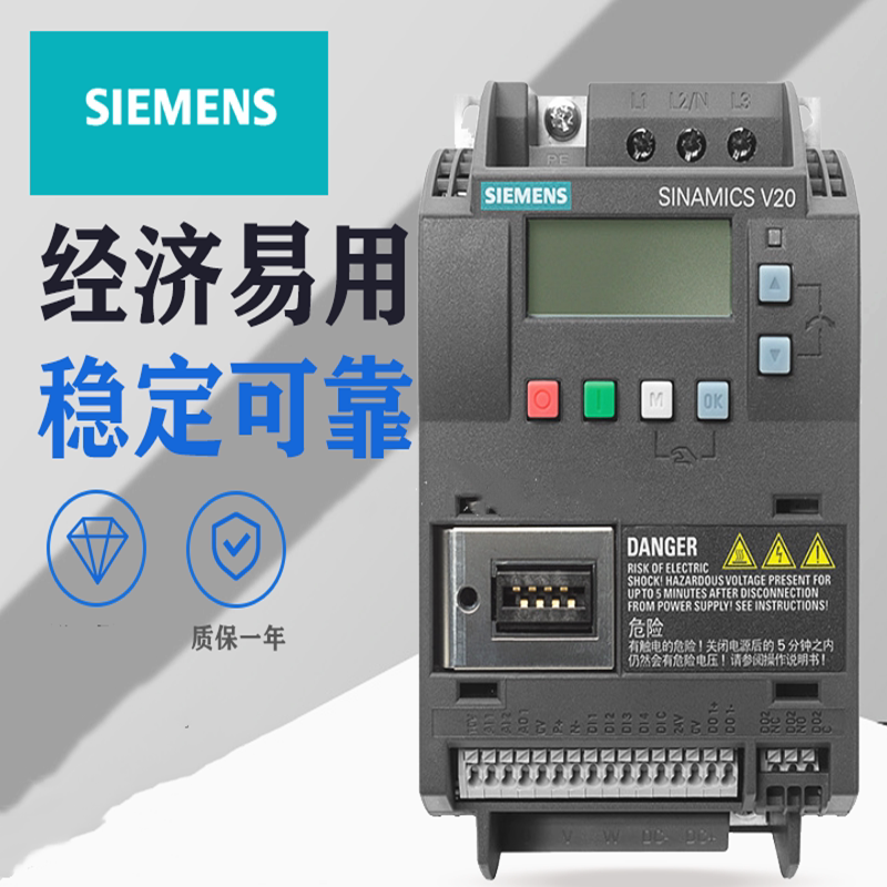 6sl3210-5be17-5uv0 5cv0西门子v20变频器0.75kw 380-480v47-63hz