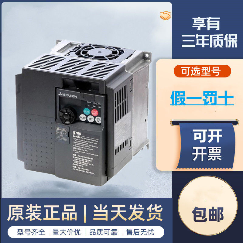 FR-E740/D740-2.2K-CHT 0.4K 0.75K 1.5K 3.7K 5.5K 7.5K 11K 15K