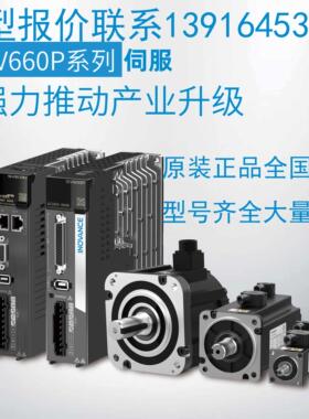 汇川伺服马达ISMH1-75B30CB-U231Z全新原装需要其他型号可以咨询
