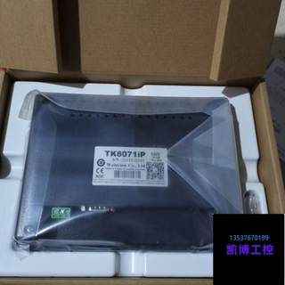 威纶通触摸屏7/10寸 TK6071IQ/6051/MT6103/8071/8102IE/TK8072IP