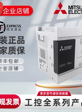 全新原装三菱可程式设计PLCFX3SA-10MR-CM 14MR/MT 20MR/MT 30MR/