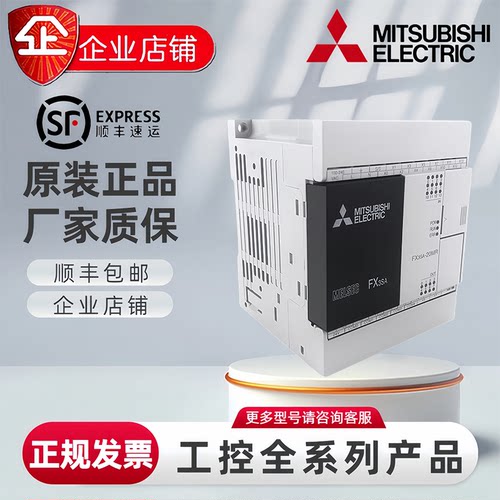 全新原装三菱可程式设计P