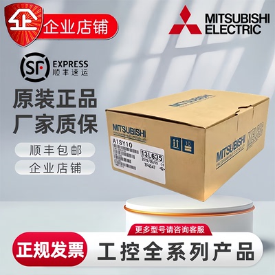 全新三菱PLCA1SY10/1845