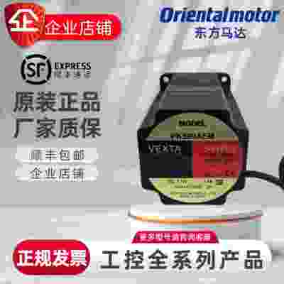 东方马达PK599-NABHW613