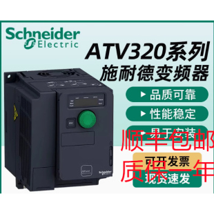 施耐德变频器ATV320U04N4C/07N4C/U15N4C/U22N4C/U30N4C/U40N4C