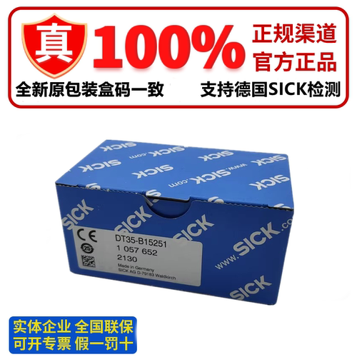 德国SICK西克DL35-B12T0