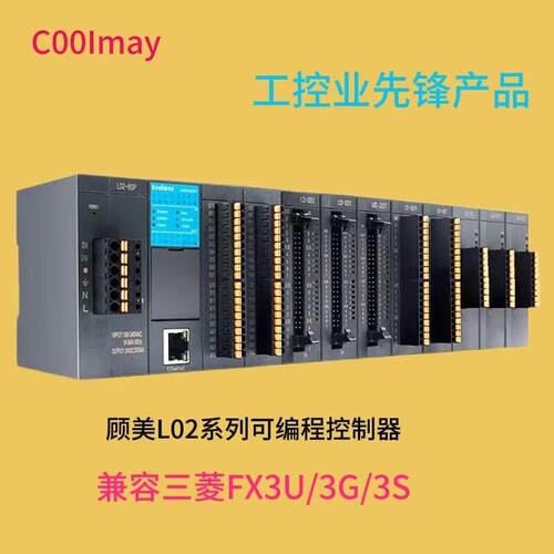 顾美L02系列M24T/R3PLC