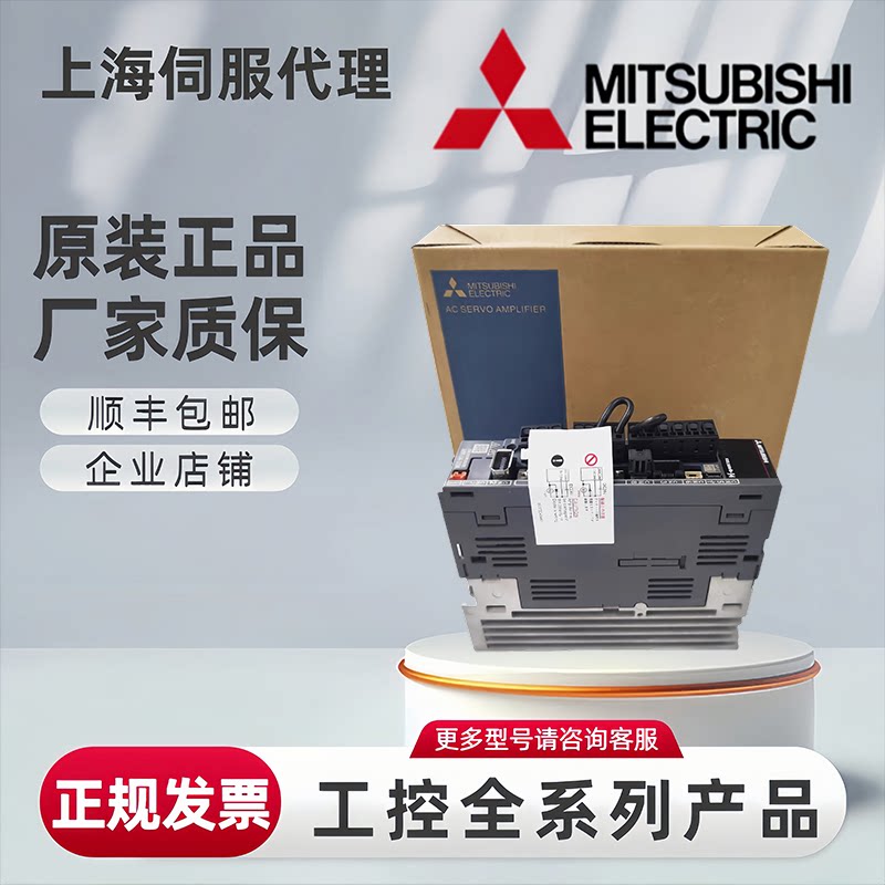 三菱电机MR-J4-40A/20A/20B/10A/60A/70B/100A/200B/350A/500A/B