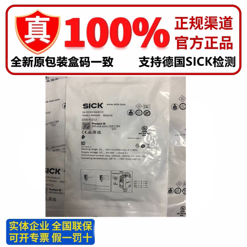 原装SICK光电开关GTE6-N1212 GTB6- P1211 GL6-P1111 N1112 GSE6 - 封面