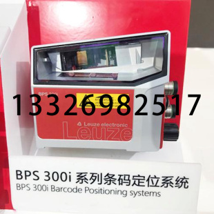 定位系统 LEUZE劳易测激光LED红色BPS 100条码 USB接口 348i