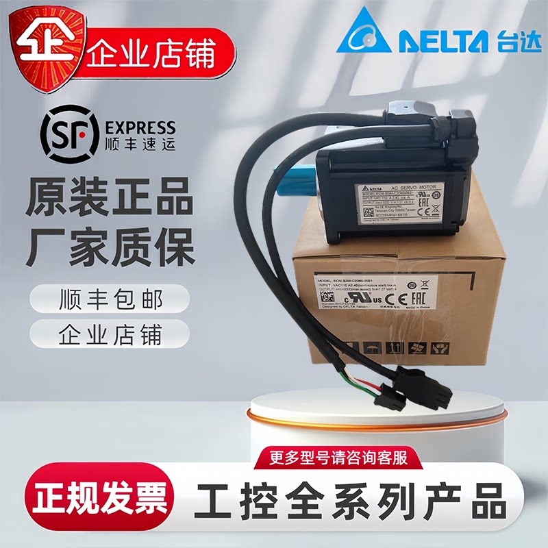 全新台达B3驱动器ASD-B3-0421-L 0121 0721 1021 2023 3023-M/E/F