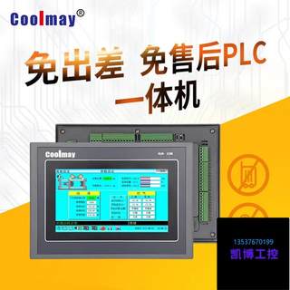 顾美10寸触摸屏PLC一体机EX3G-100HA-16/24/38/44MR/T 编程控制器