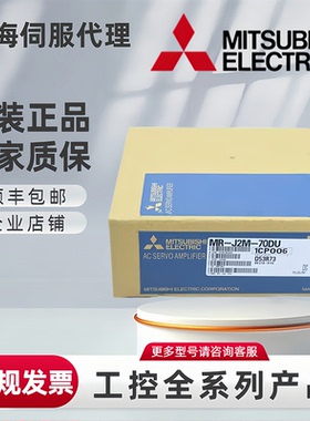 三菱 MR-J2M-10DU 20DU 40DU 70DU/10DU-PS/S009/S018/S020/S024