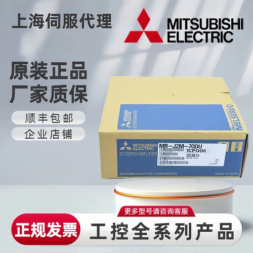 三菱MR-J210DU47/PS98