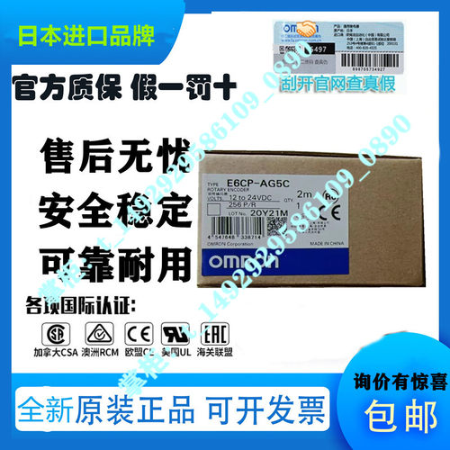 原装脉冲旋转编码器2M对