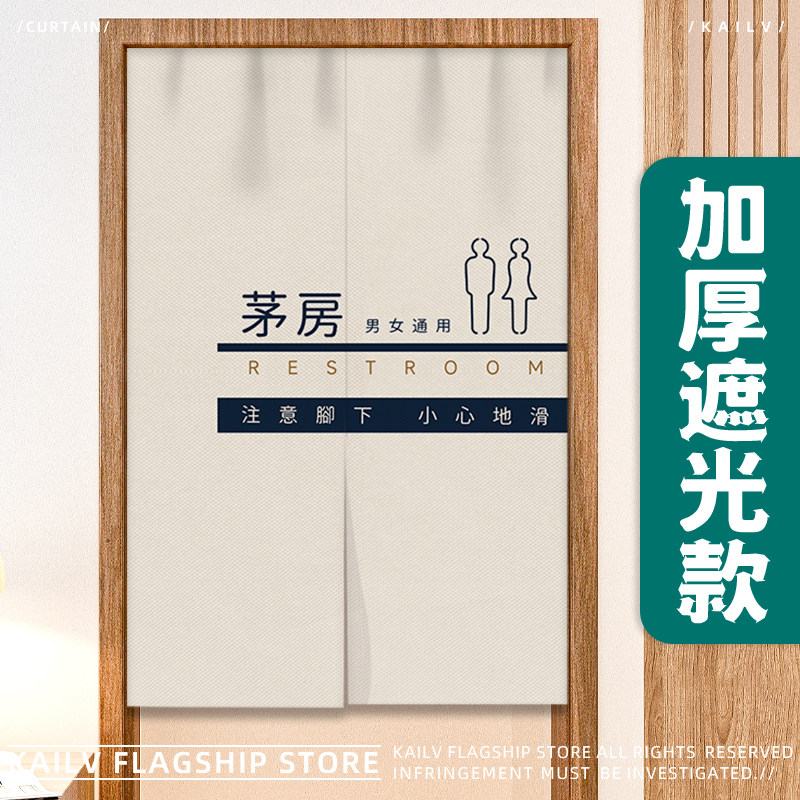 饭店商用厕所门帘加厚防水遮光帘餐厅简约卫生间半帘洗手间隔断帘