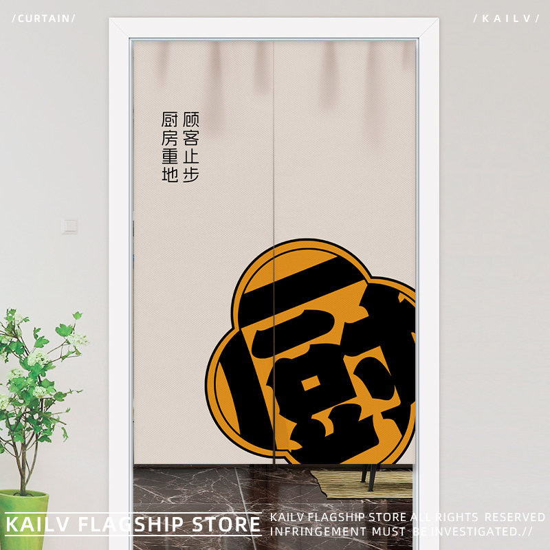 个性创意厨房门帘餐厅后厨文字布帘饭店商用挂帘免打孔隔断帘定制