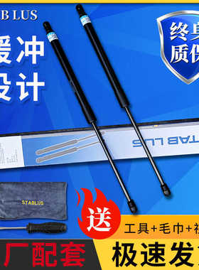 适配凯迪拉克ATSL/XT45/XTS/CT6/SLS/引擎盖液压杆机盖前盖支撑杆