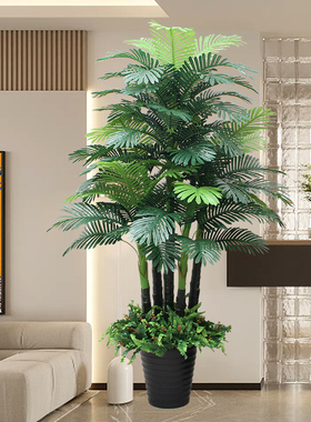 高端轻奢仿真绿植散尾葵大型植物造景室内装饰客厅落地摆件假盆栽