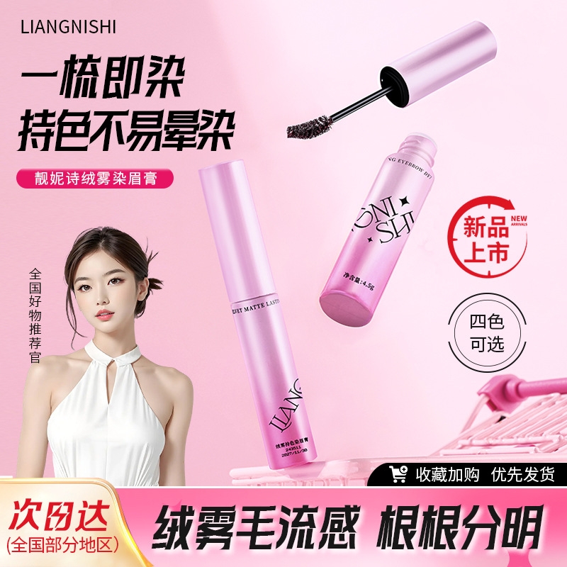 【下单减立30】打底膏持久纤长卷翘不软塌防水防晕染强定型膏b82