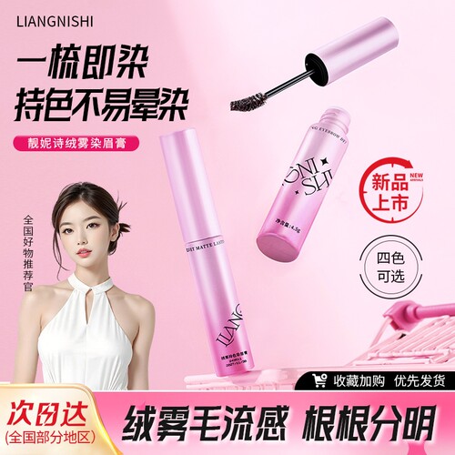 【下单减立30】打底膏持久纤长卷翘不软塌防水防晕染强定型膏b82