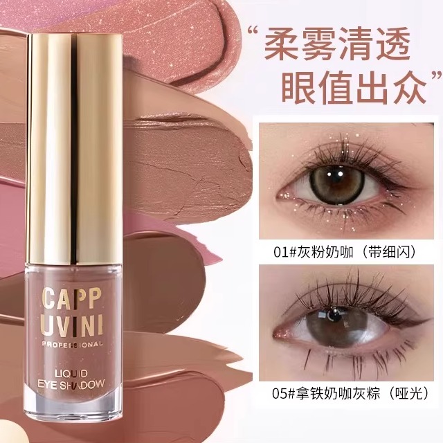 液体眼影新手适用液体眼影绝美低饱和闪截断珠光哑光雾感h30