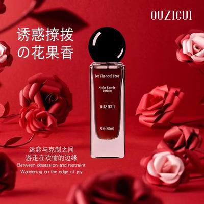 【韦雪推荐】香水女士持久淡香生日礼物小众约会香水夏娃香水a20