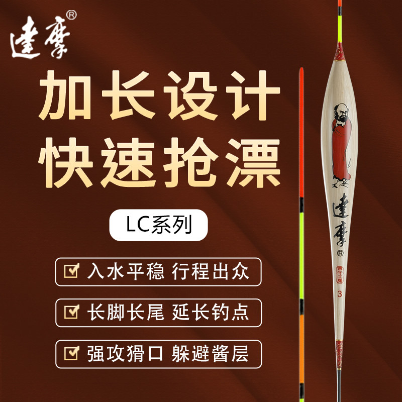 达摩浮漂芦苇高灵敏浮漂行程翻身快小鲫鱼浮漂鲤鱼黑坑醒目渔漂
