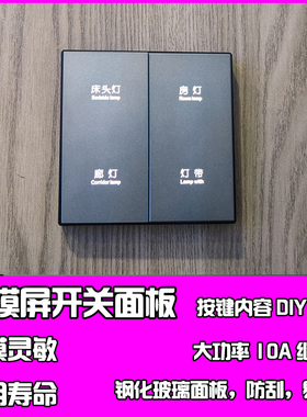 灰色四开单控4位单开4开墙壁电源灯开关86暗装插座面板