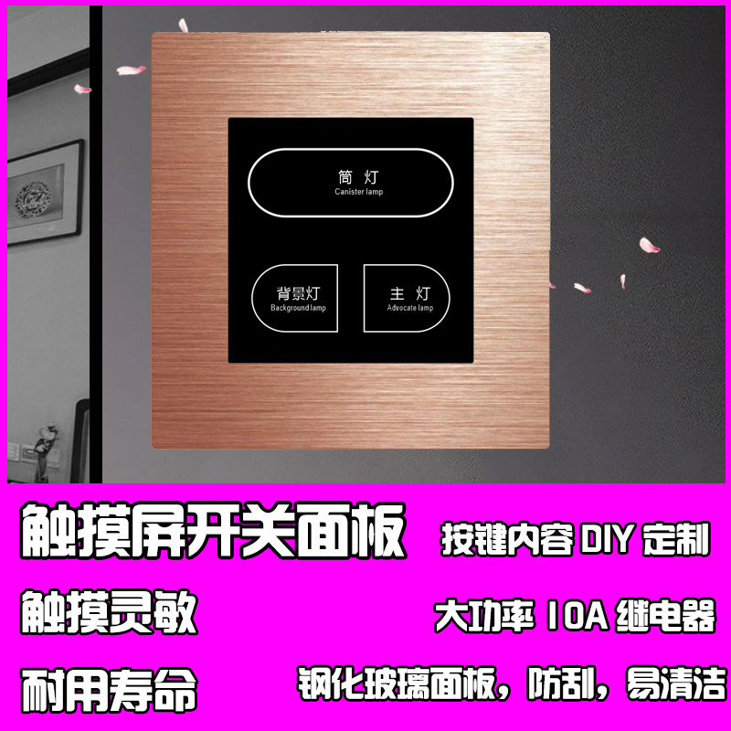 拉丝金色三开家的开关插座大面板触摸开关