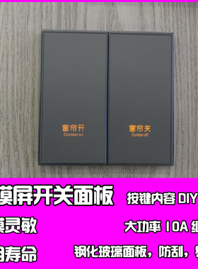 轻触触摸灰色四开单控4位单开4开墙壁电源灯开关86暗装插座面板