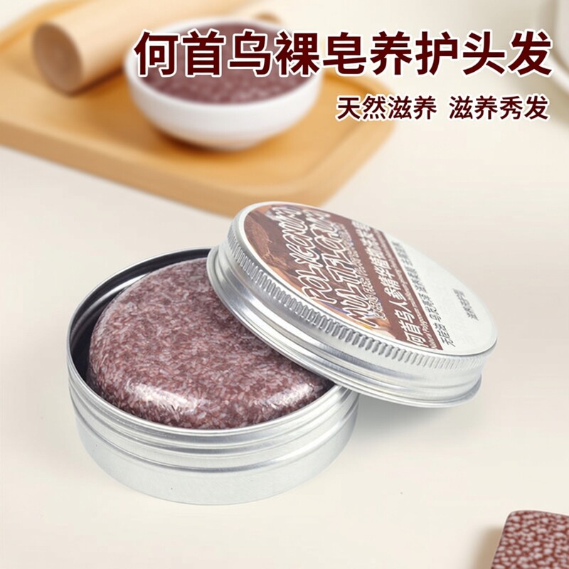 跨境专供无GUI油何首乌洗发皂洗头皂人参精油手工皂厂家现货批发