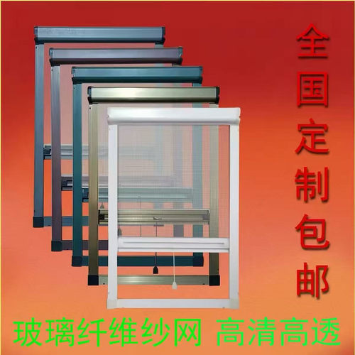 隐形铝合金内开窗外开窗专用卷筒式纱卷轴纱窗纱窗定制下拉式纱窗