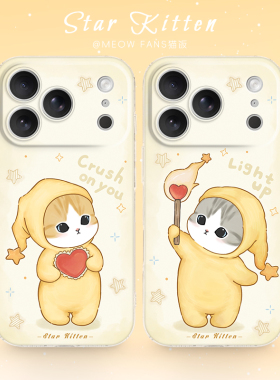猫饭 星星猫咪情侣苹果17手机壳iPhone17promax适用可爱新款全包16/15/14/13/12/11华为mate60pro/pura70