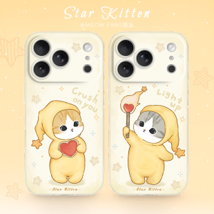 猫饭 11华为mate60pro 全包16 pura70 星星猫咪情侣苹果17手机壳iPhone17promax适用可爱新款
