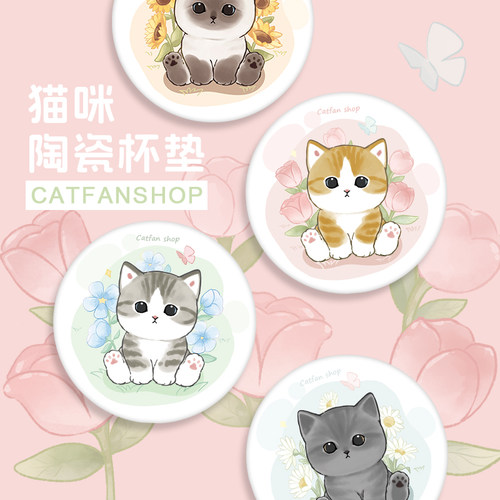 可爱猫咪陶瓷杯垫吸水