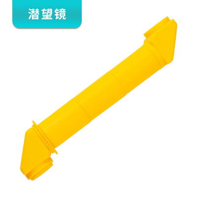 潜望镜制作材料包手工DIY 小学生科学五年级实验幼儿园儿童玩