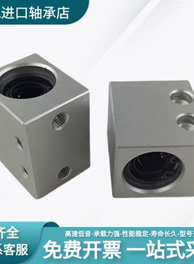 直线固定座轴承LHSS20