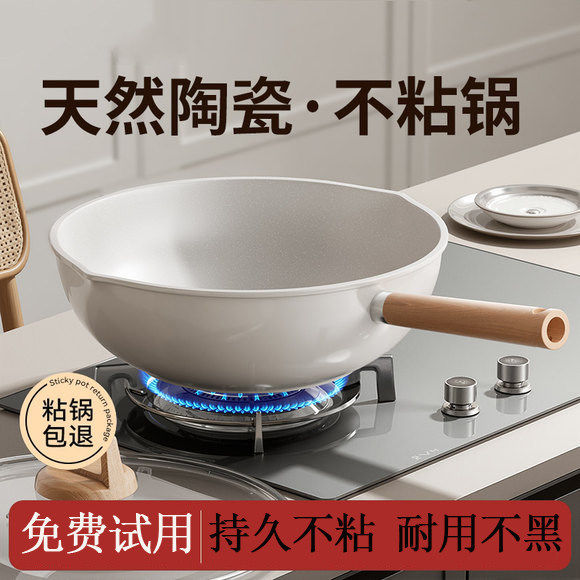 德国纯陶瓷无涂层持久不粘炒菜锅家用麦饭石聚油平底电磁炉燃气灶