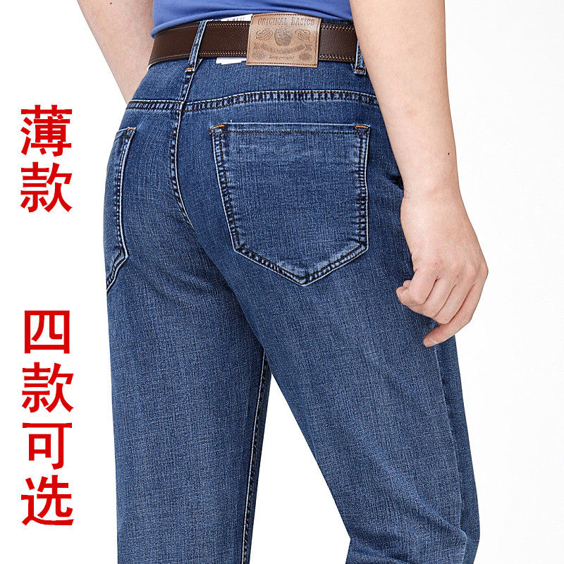 夏季薄款修身弹力纯棉免烫牛仔裤