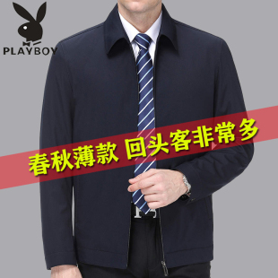 花花公子春秋款男装夹克男中老年翻领桑蚕丝夹克衫薄款外套爸爸装