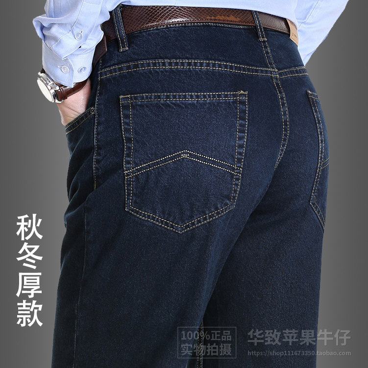 美国苹果牛仔裤男秋冬季厚新款经典纯棉宽松直筒商务中年高档长裤