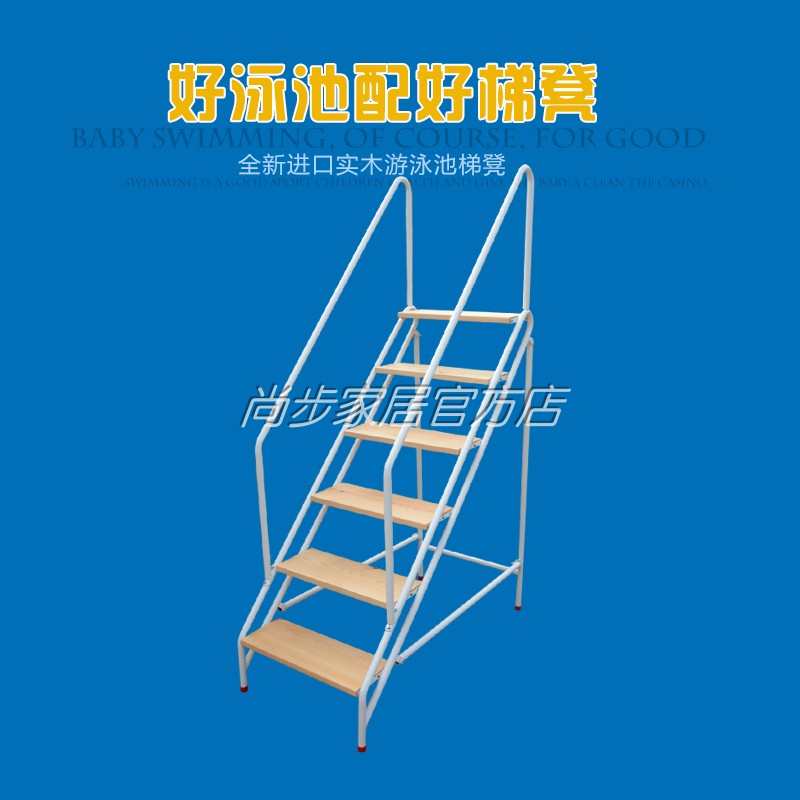 泳池专用扶手梯家用室内外钢木梯实木楼梯单侧登高人家梯厂家直销