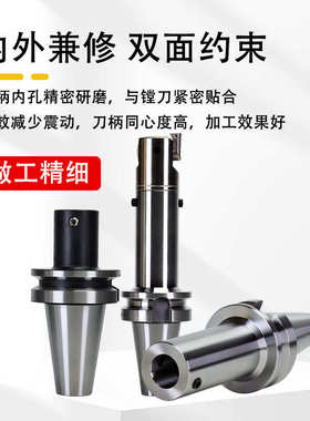 高精BBT30 BBT40 BBT50 LBK镗刀柄 渗碳加硬抗震 双面贴合BBT刀柄