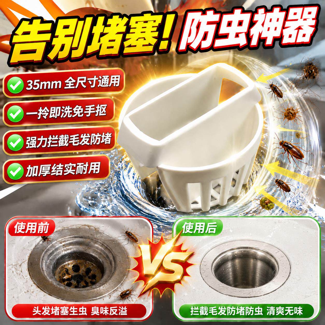 洗手盆漏水塞卫生间水池过滤网