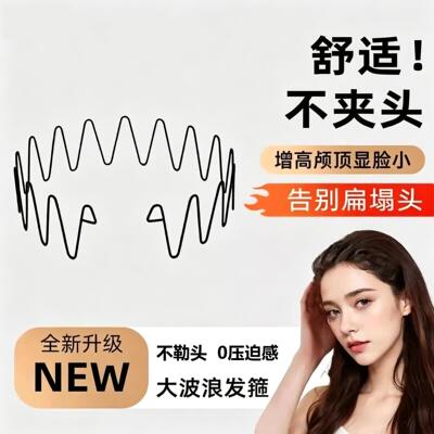 波浪空气发箍女2026新款高级感